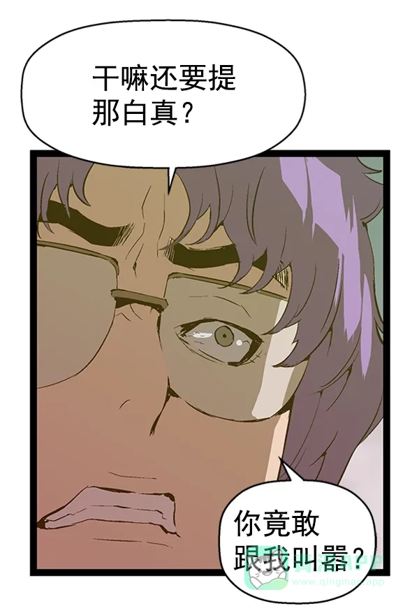 英雄联萌（弱小英雄） 第79话 第19页