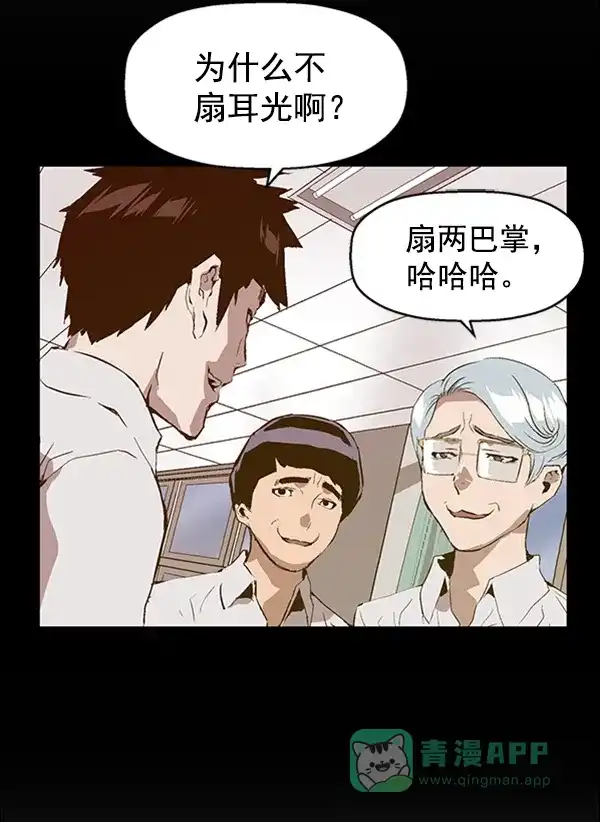 英雄联萌（弱小英雄） 第79话 第61页
