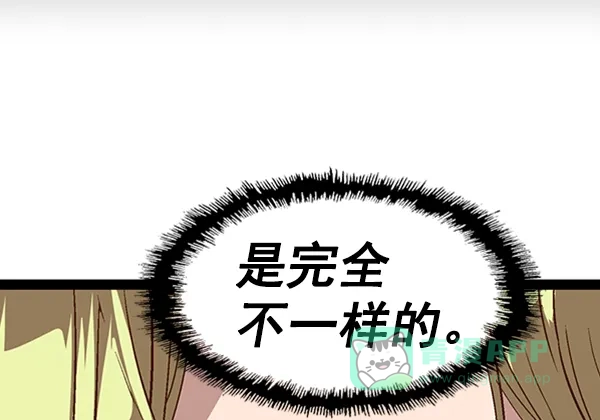 英雄联萌（弱小英雄） 第79话 第94页