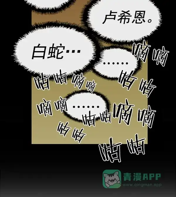 英雄联萌（弱小英雄） 第79话 第64页
