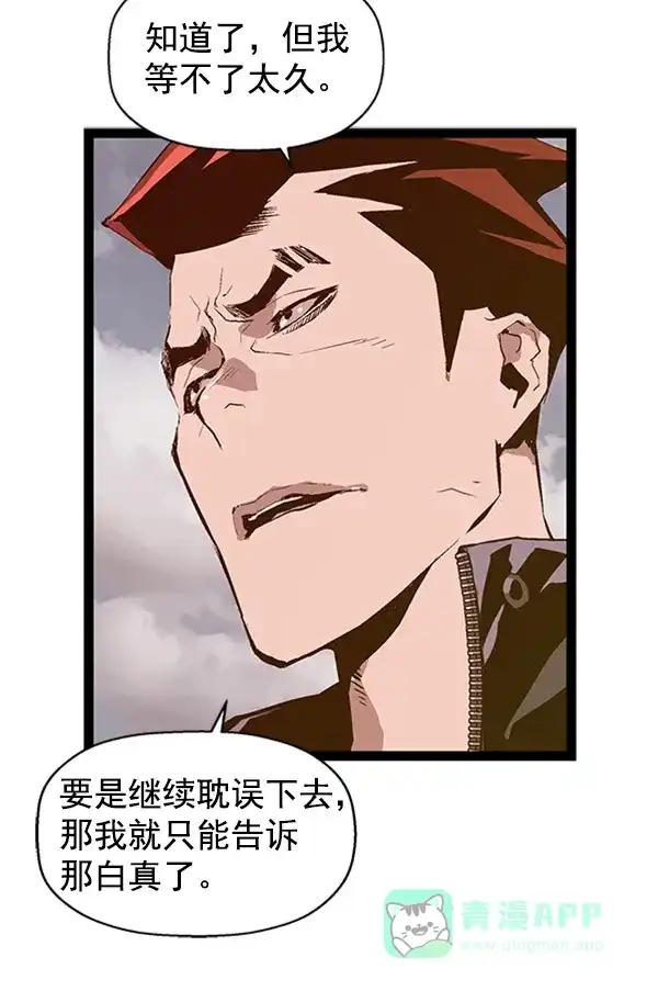 英雄联萌（弱小英雄） 第79话 第10页
