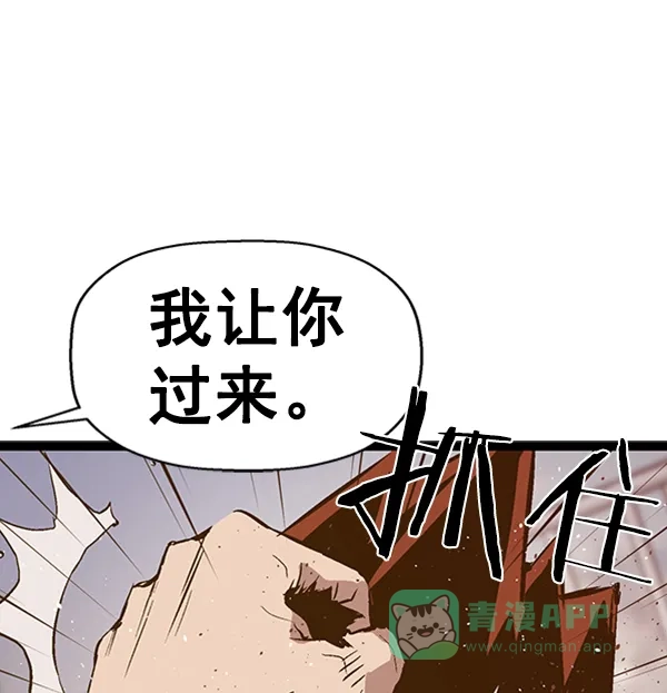英雄联萌（弱小英雄） 第79话 第14页