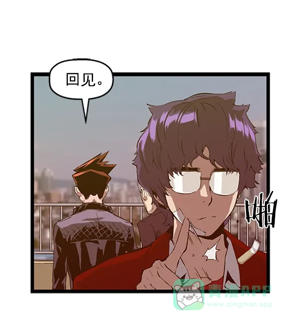 英雄联萌（弱小英雄） 第79话 第11页