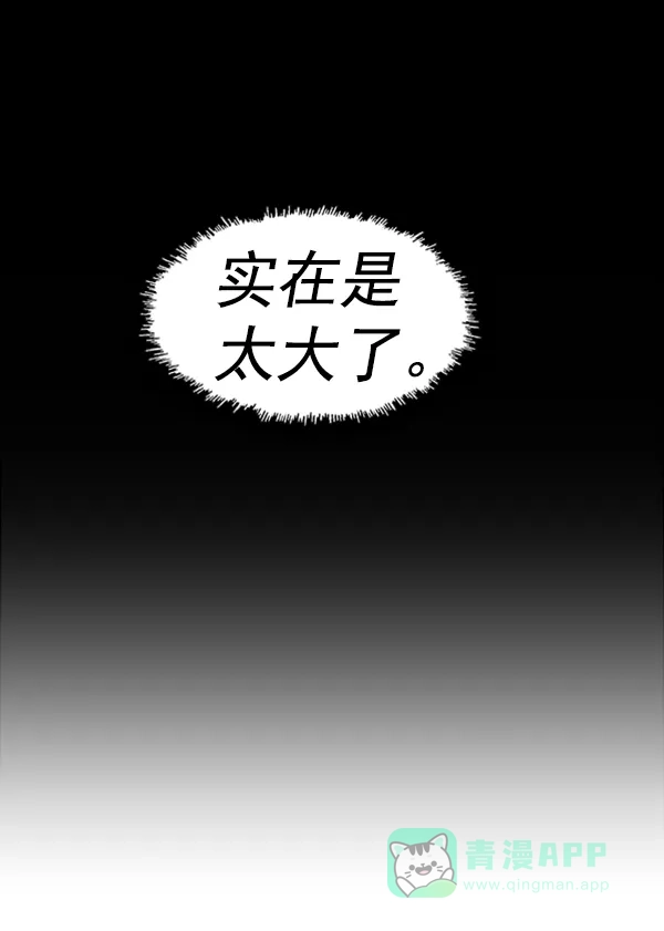 英雄联萌（弱小英雄） 第79话 第38页