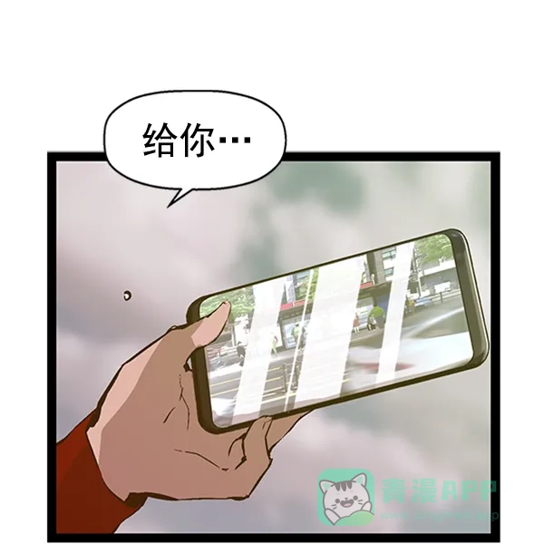 英雄联萌（弱小英雄） 第79话 第73页
