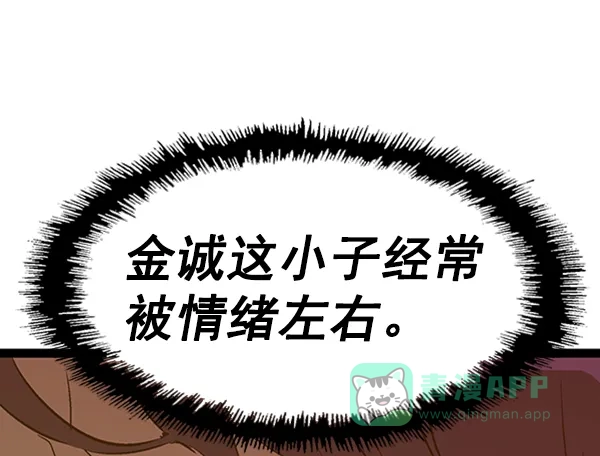 英雄联萌（弱小英雄） 第79话 第96页