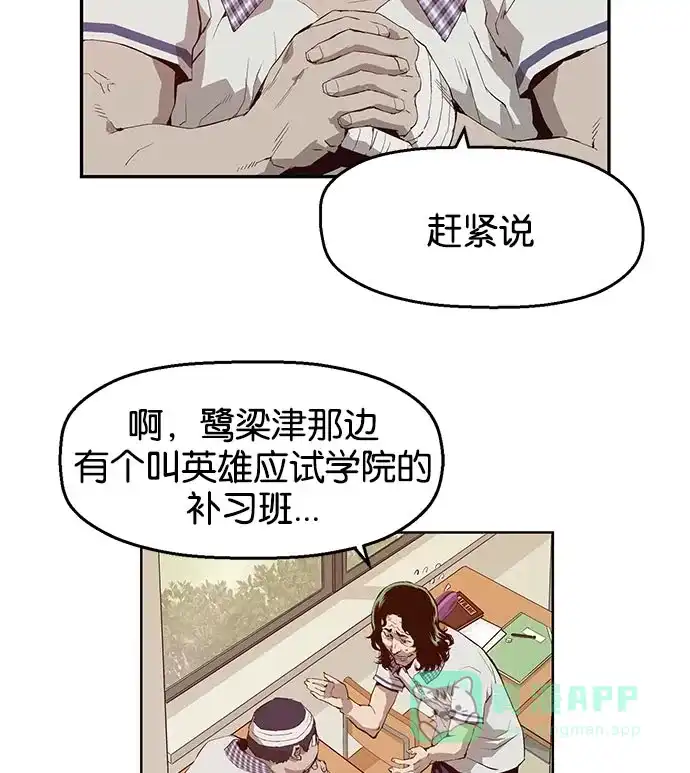 英雄联萌（弱小英雄） 第8话 第10页