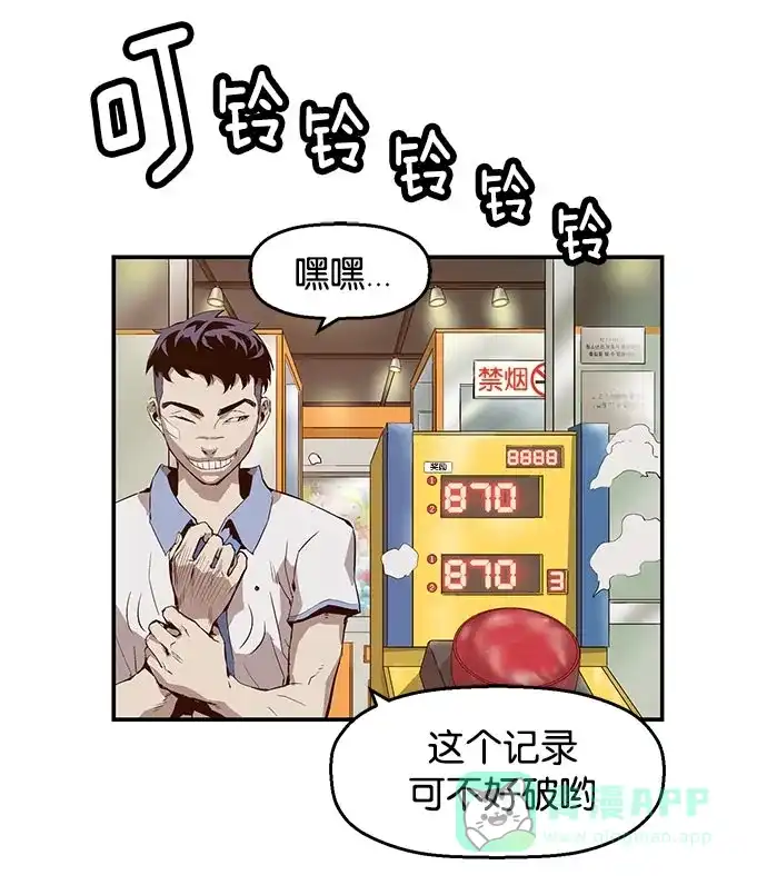 英雄联萌（弱小英雄） 第8话 第29页
