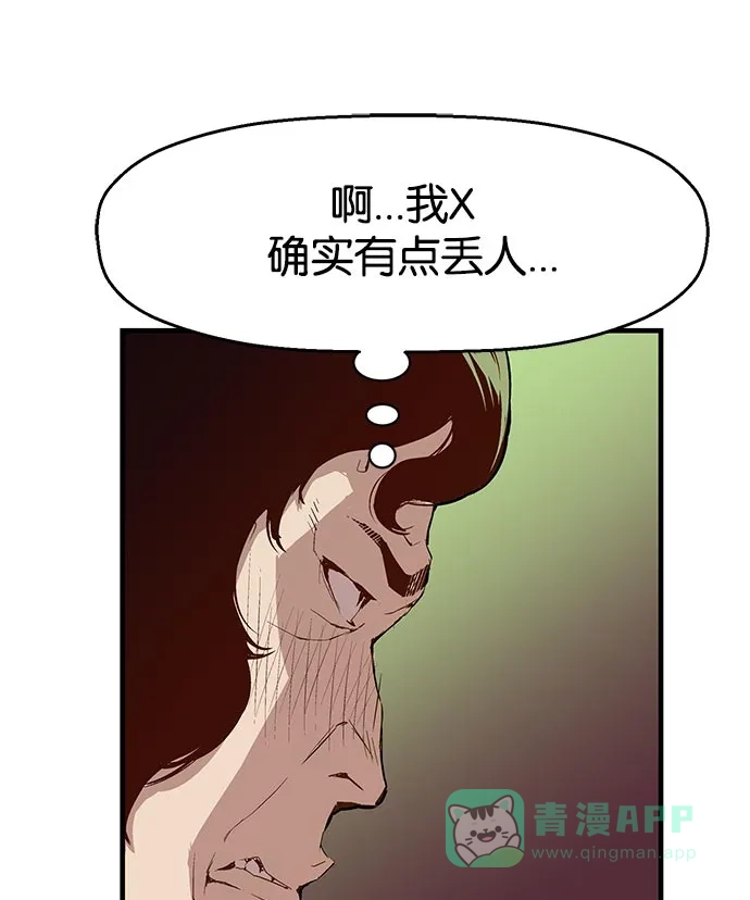 英雄联萌（弱小英雄） 第8话 第135页