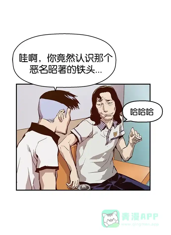 英雄联萌（弱小英雄） 第8话 第101页