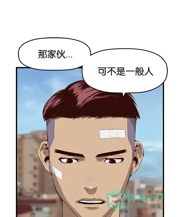 英雄联萌（弱小英雄） 第8话 第64页