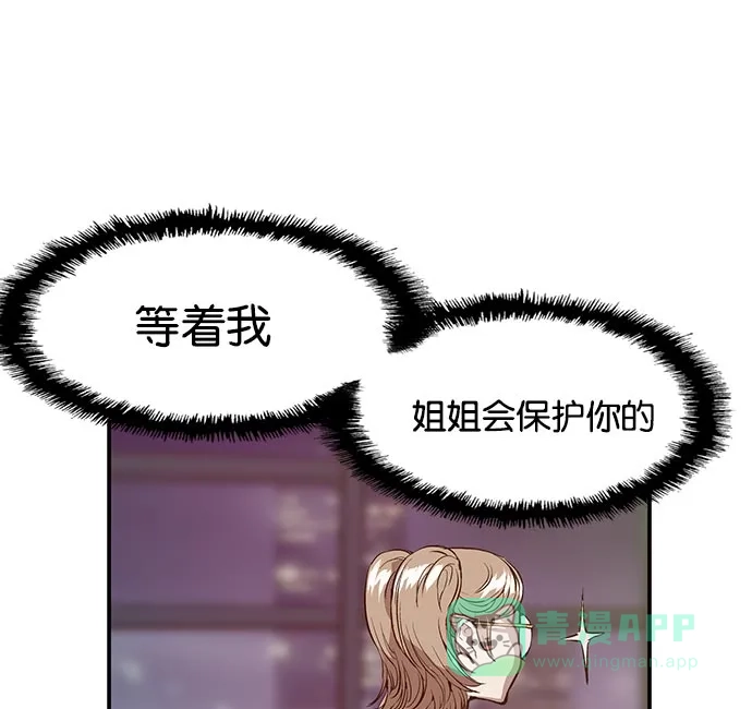英雄联萌（弱小英雄） 第8话 第94页