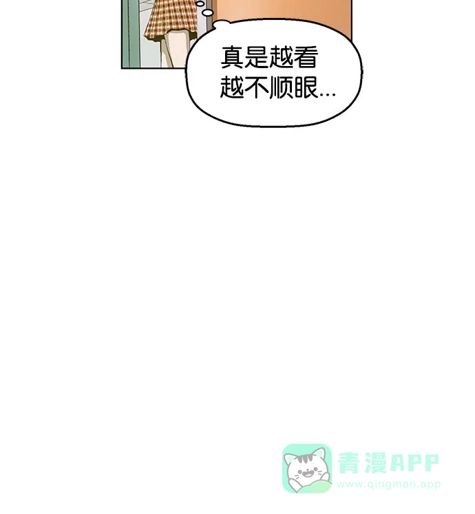 英雄联萌（弱小英雄） 第8话 第117页