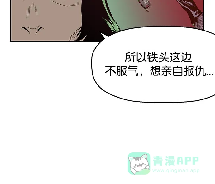 英雄联萌（弱小英雄） 第8话 第110页