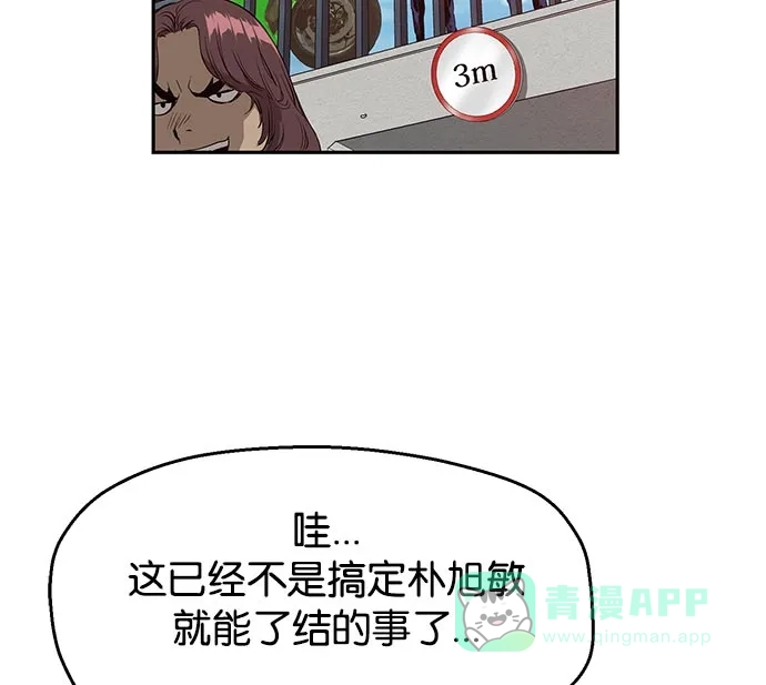 英雄联萌（弱小英雄） 第8话 第58页