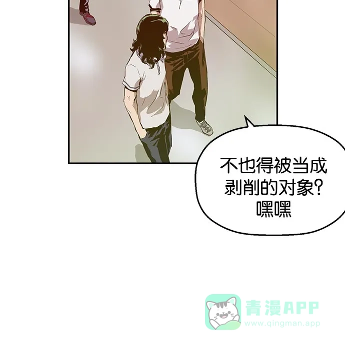 英雄联萌（弱小英雄） 第8话 第132页