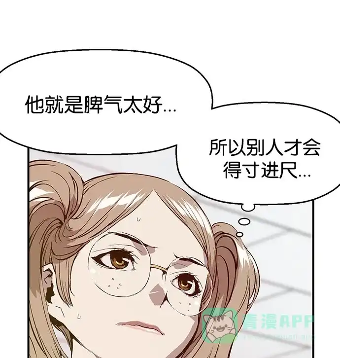 英雄联萌（弱小英雄） 第8话 第89页