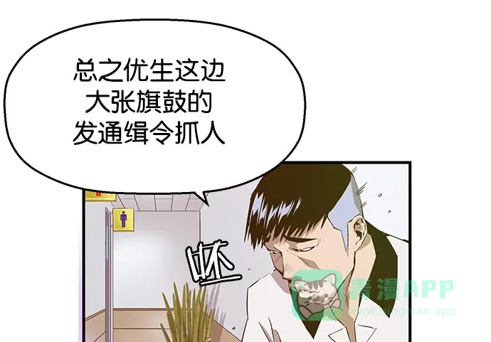英雄联萌（弱小英雄） 第8话 第107页