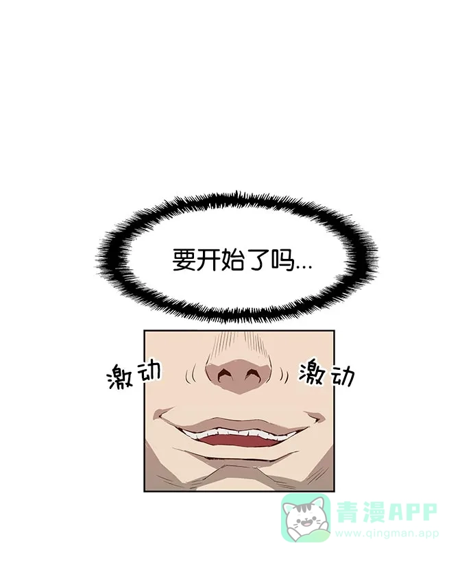 英雄联萌（弱小英雄） 第8话 第6页