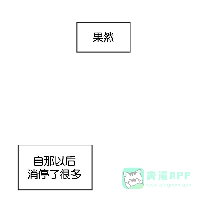 英雄联萌（弱小英雄） 第8话 第122页