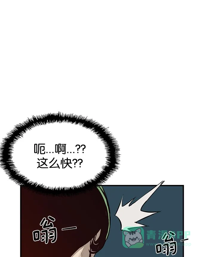 英雄联萌（弱小英雄） 第8话 第139页