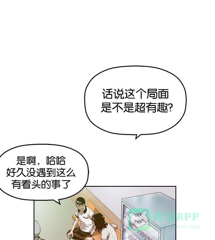 英雄联萌（弱小英雄） 第8话 第115页