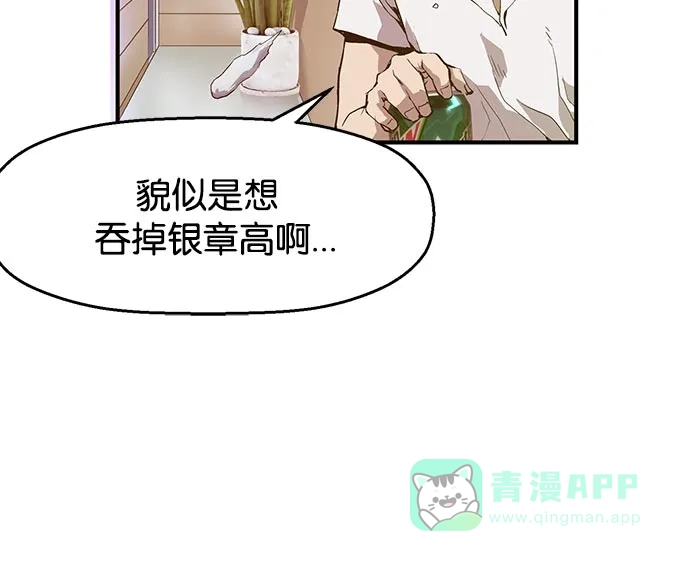 英雄联萌（弱小英雄） 第8话 第108页