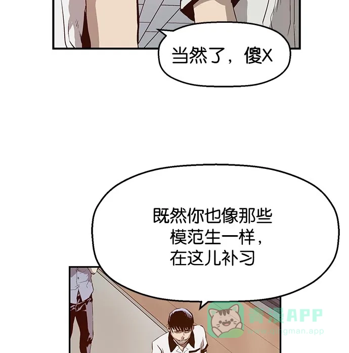英雄联萌（弱小英雄） 第8话 第131页