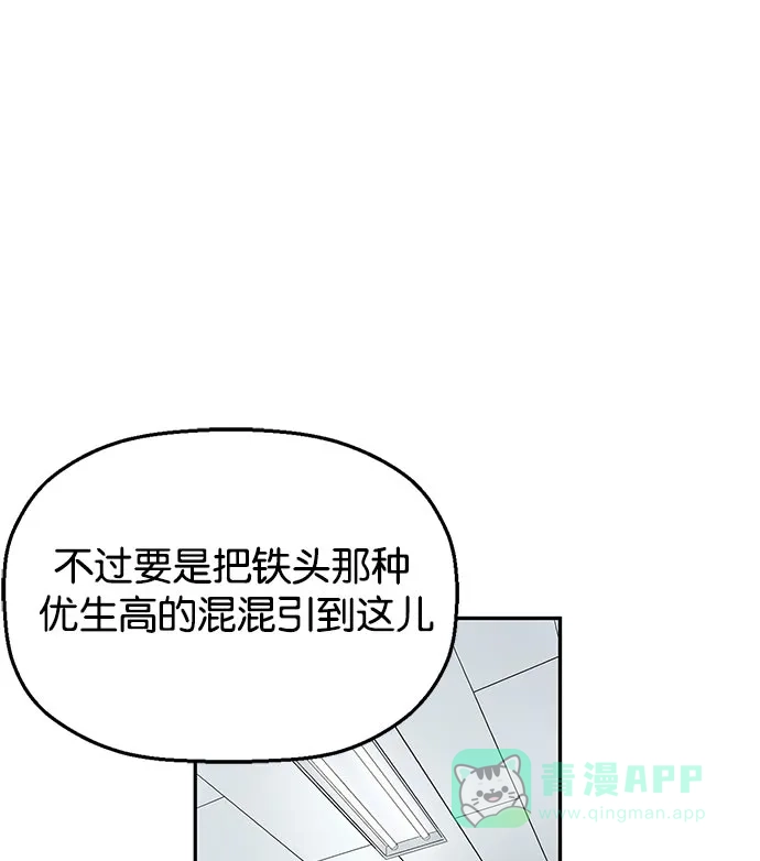 英雄联萌（弱小英雄） 第8话 第128页
