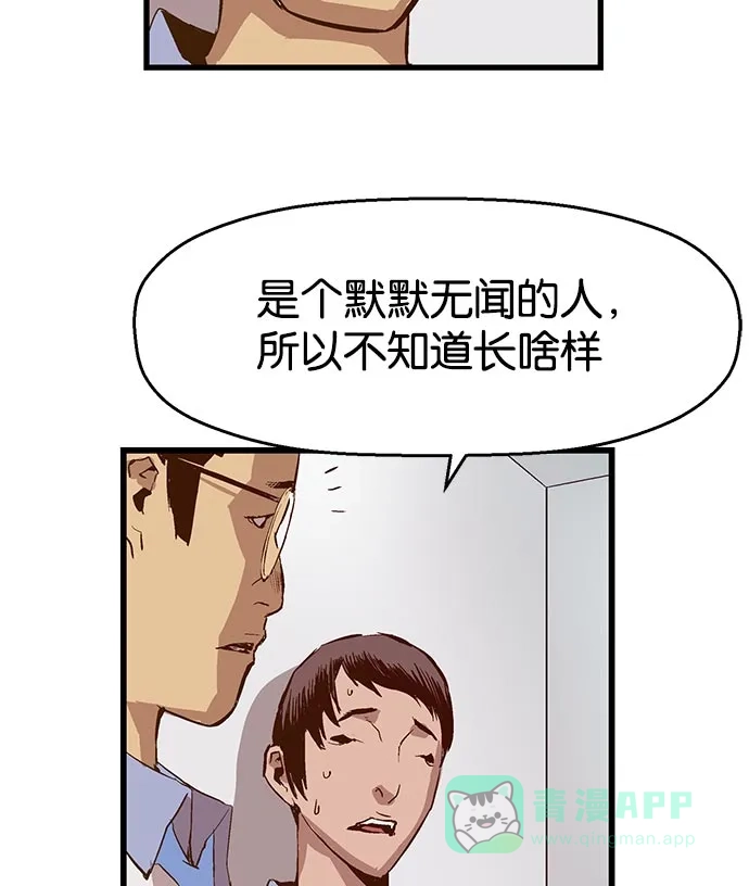 英雄联萌（弱小英雄） 第8话 第166页
