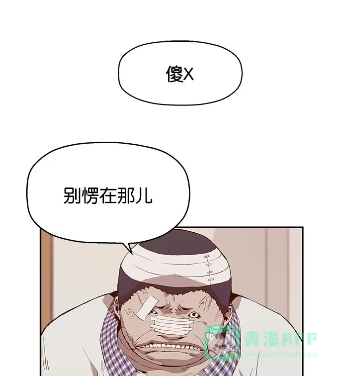 英雄联萌（弱小英雄） 第8话 第9页