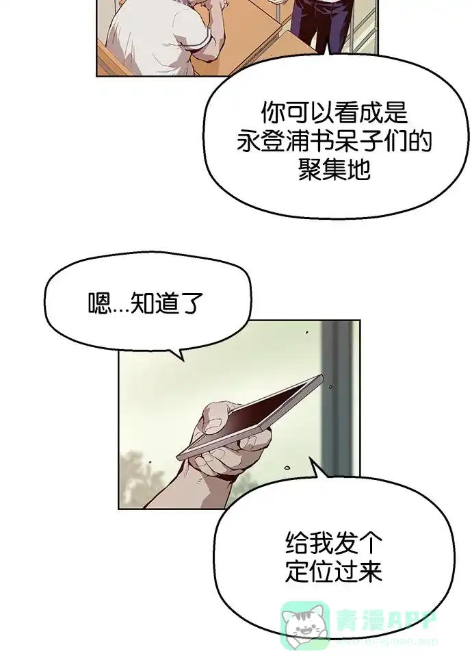 英雄联萌（弱小英雄） 第8话 第11页