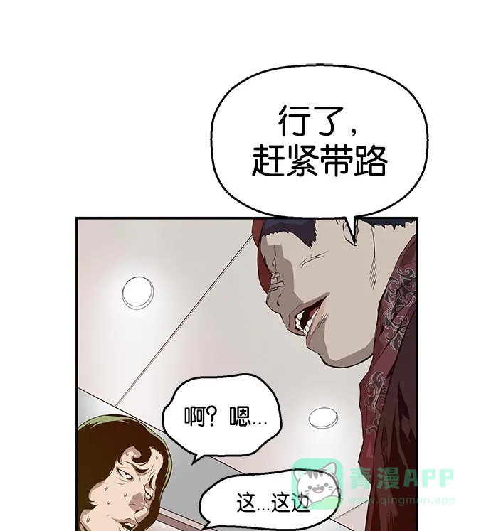英雄联萌（弱小英雄） 第8话 第155页