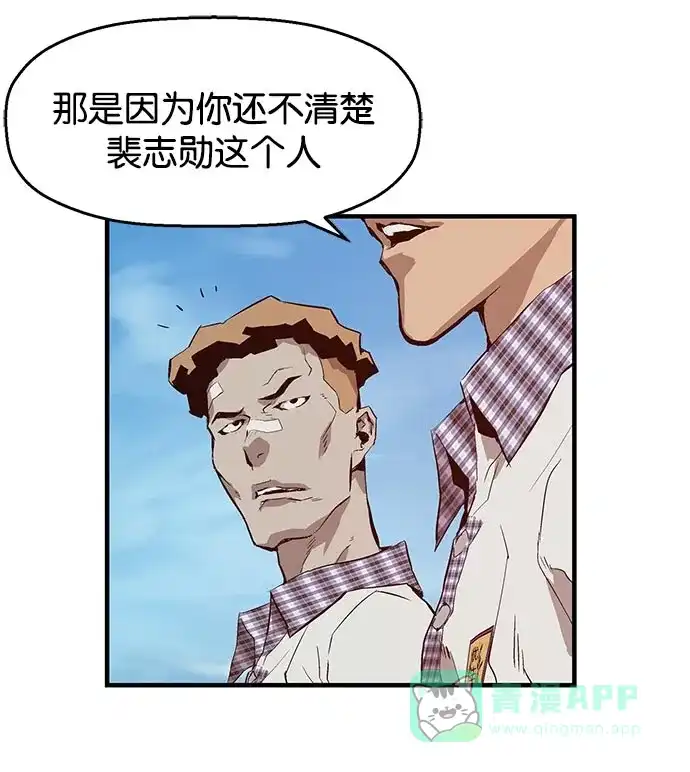 英雄联萌（弱小英雄） 第8话 第63页