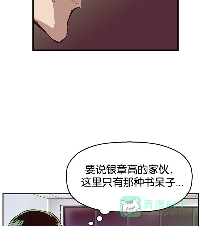 英雄联萌（弱小英雄） 第8话 第136页