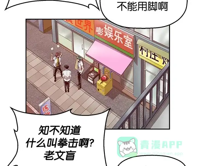 英雄联萌（弱小英雄） 第8话 第55页