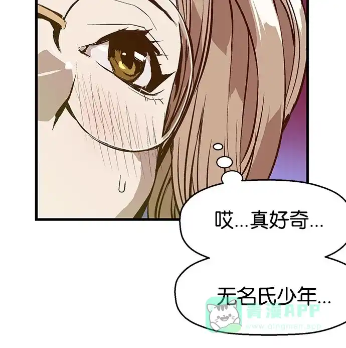 英雄联萌（弱小英雄） 第8话 第93页