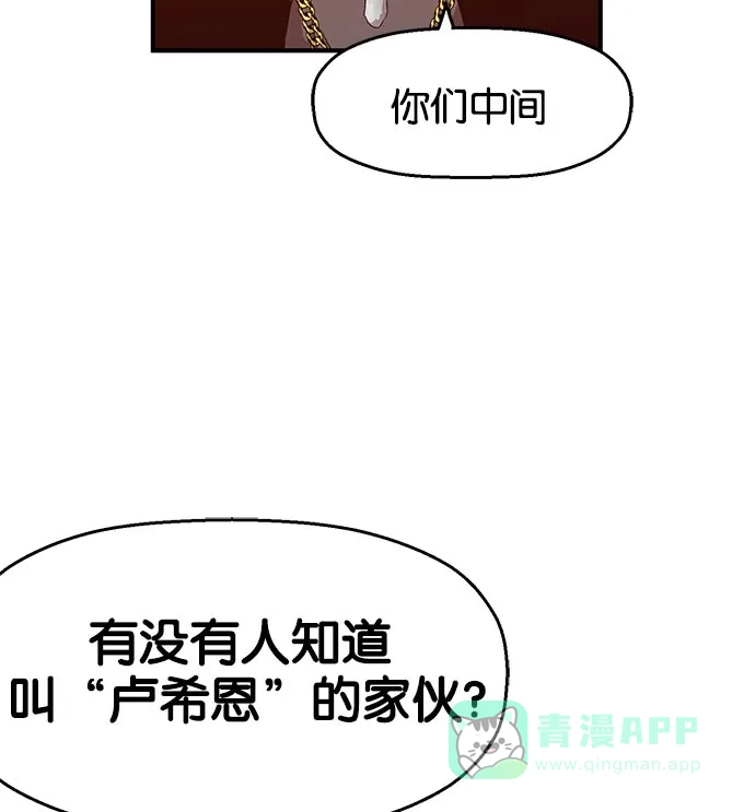 英雄联萌（弱小英雄） 第8话 第161页