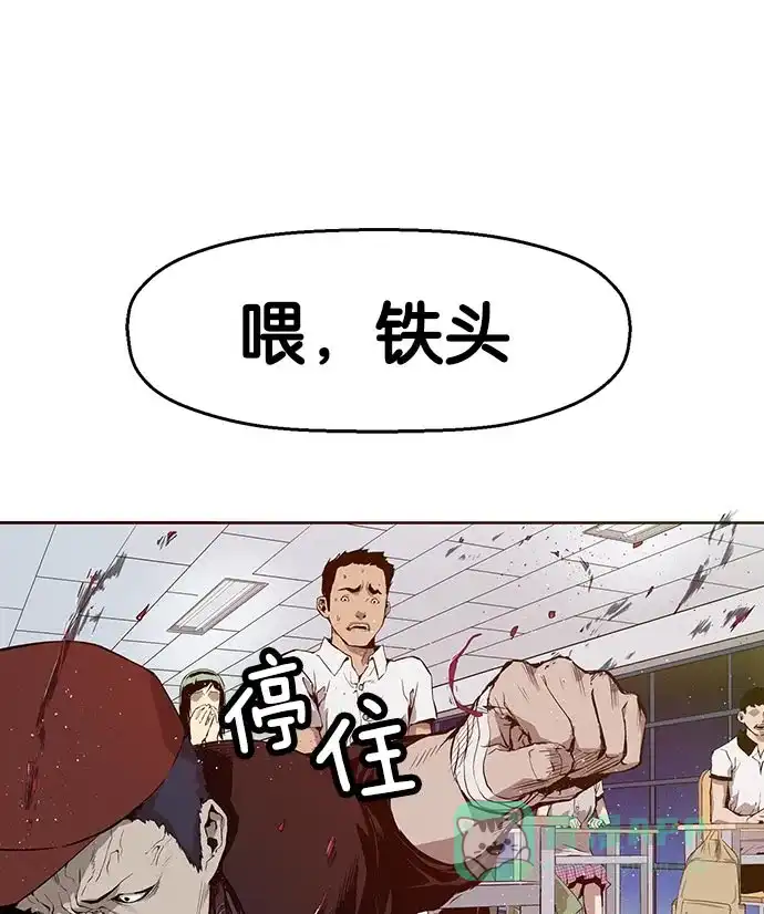 英雄联萌（弱小英雄） 第8话 第193页