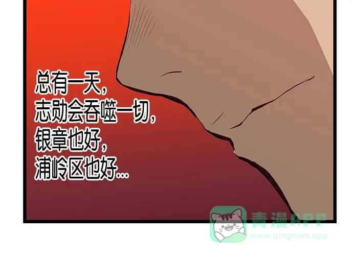 英雄联萌（弱小英雄） 第8话 第69页
