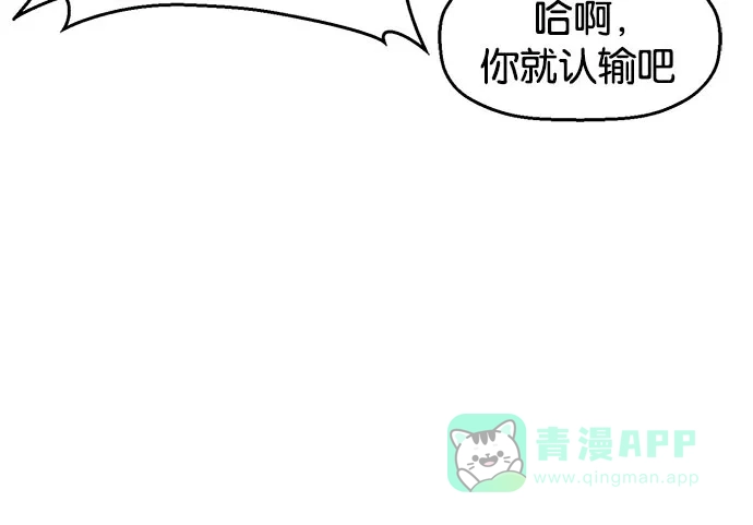 英雄联萌（弱小英雄） 第8话 第56页