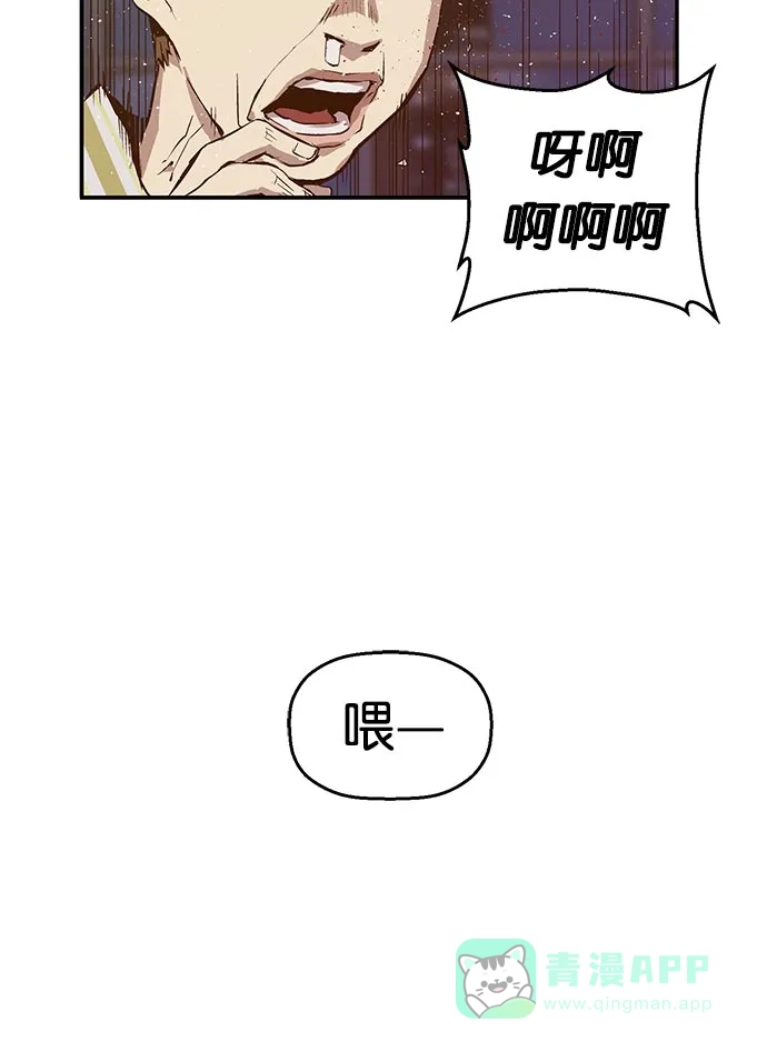 英雄联萌（弱小英雄） 第8话 第180页