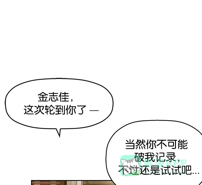 英雄联萌（弱小英雄） 第8话 第40页