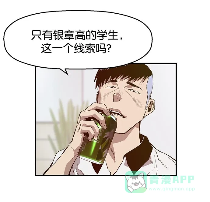 英雄联萌（弱小英雄） 第8话 第111页