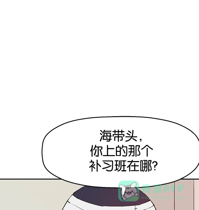 英雄联萌（弱小英雄） 第8话 第3页
