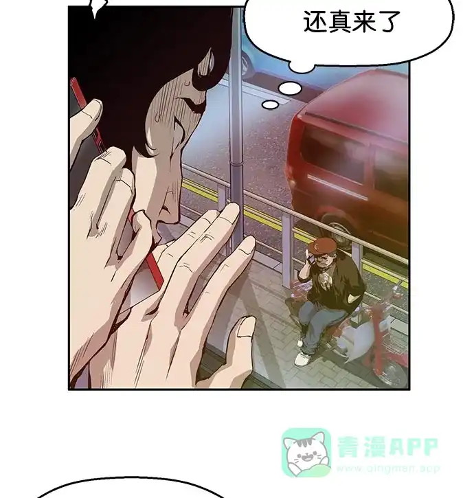 英雄联萌（弱小英雄） 第8话 第144页