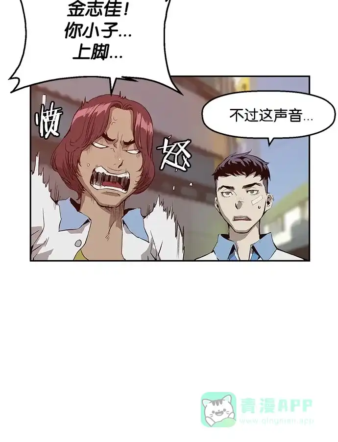 英雄联萌（弱小英雄） 第8话 第50页
