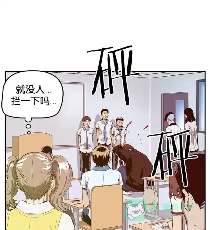 英雄联萌（弱小英雄） 第8话 第187页