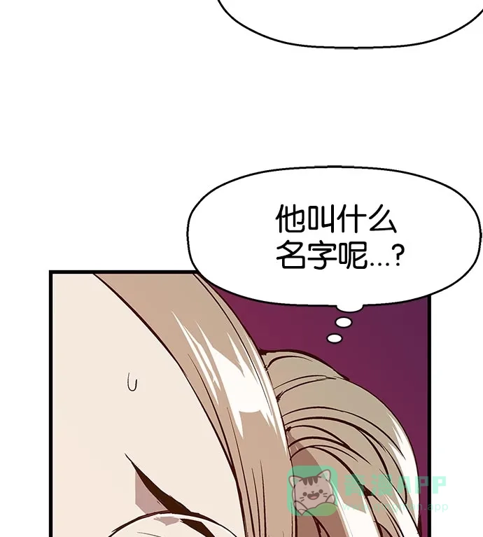 英雄联萌（弱小英雄） 第8话 第92页