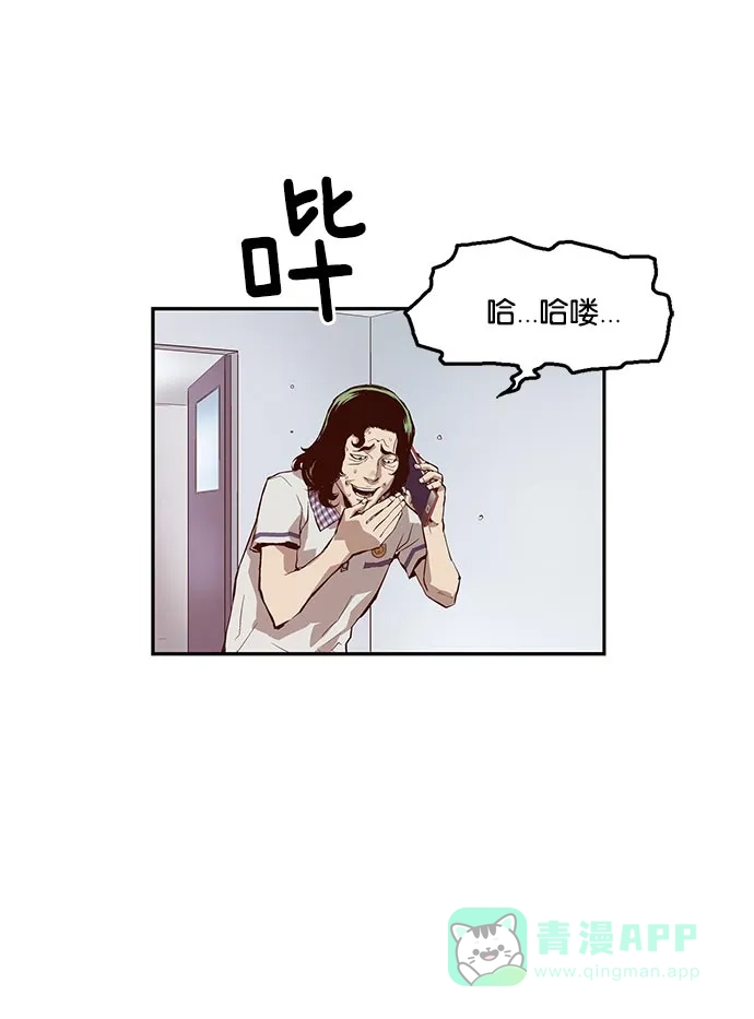 英雄联萌（弱小英雄） 第8话 第141页